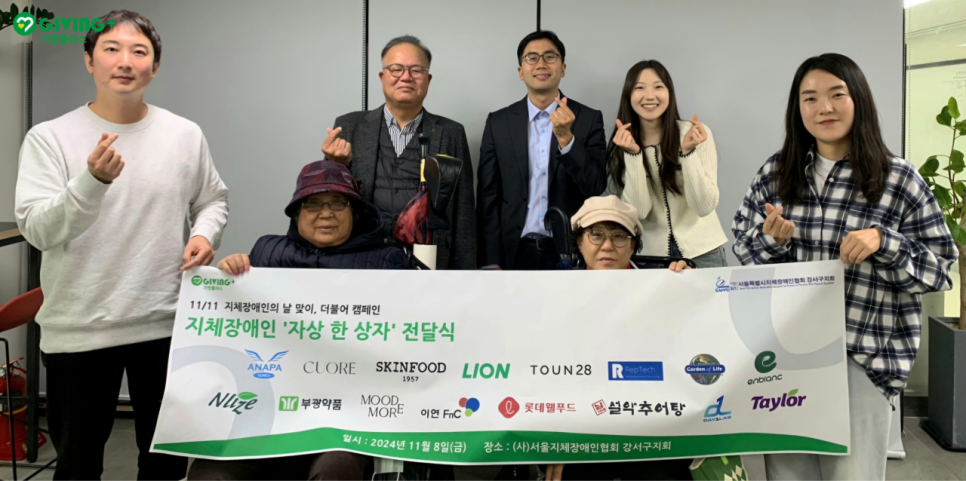 기빙플러스 이미지