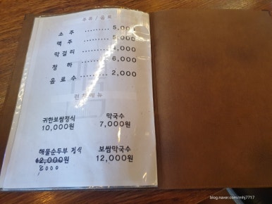 귀한족발구월 이미지