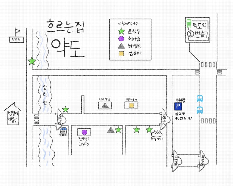 삼영사우나 이미지
