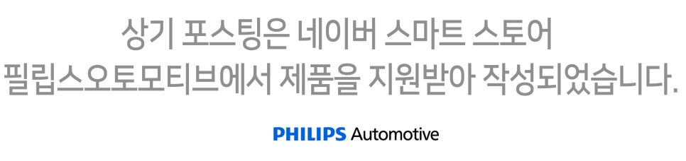 필립스 멀티 점프스타터 리뷰 "자동차 배터리 방전 원인부터 점프 방법, 충전, 교체까지!" 이미지 18