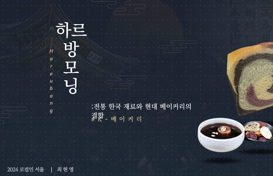 베이커리고움 이미지