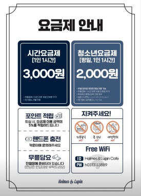 보드게임카페홈즈앤루팡시흥장곡점 이미지