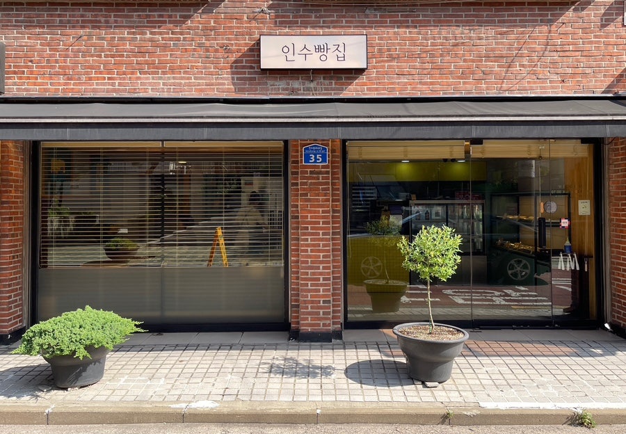 인수빵집 이미지