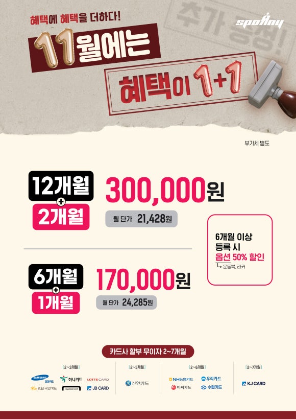 부천락이벤트 이미지