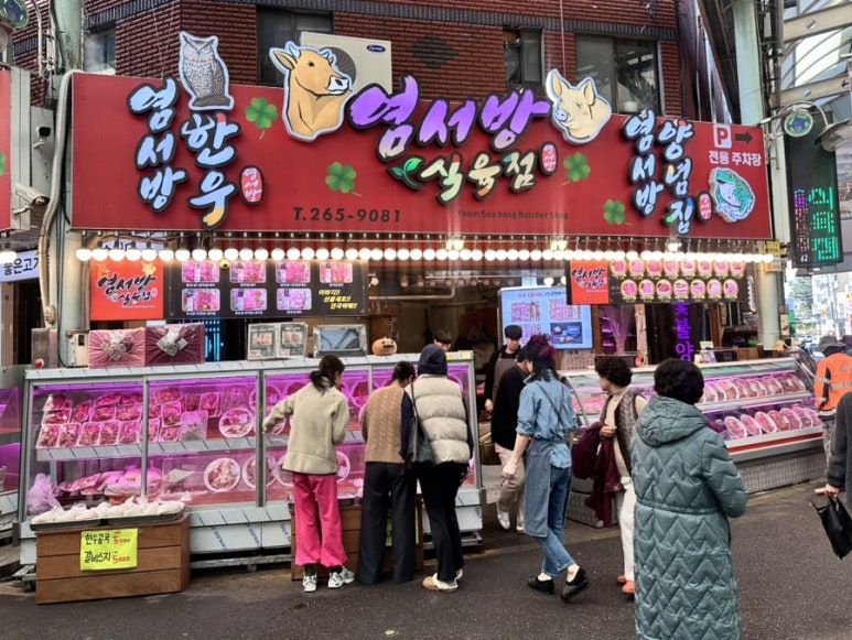 사거리식육점 이미지