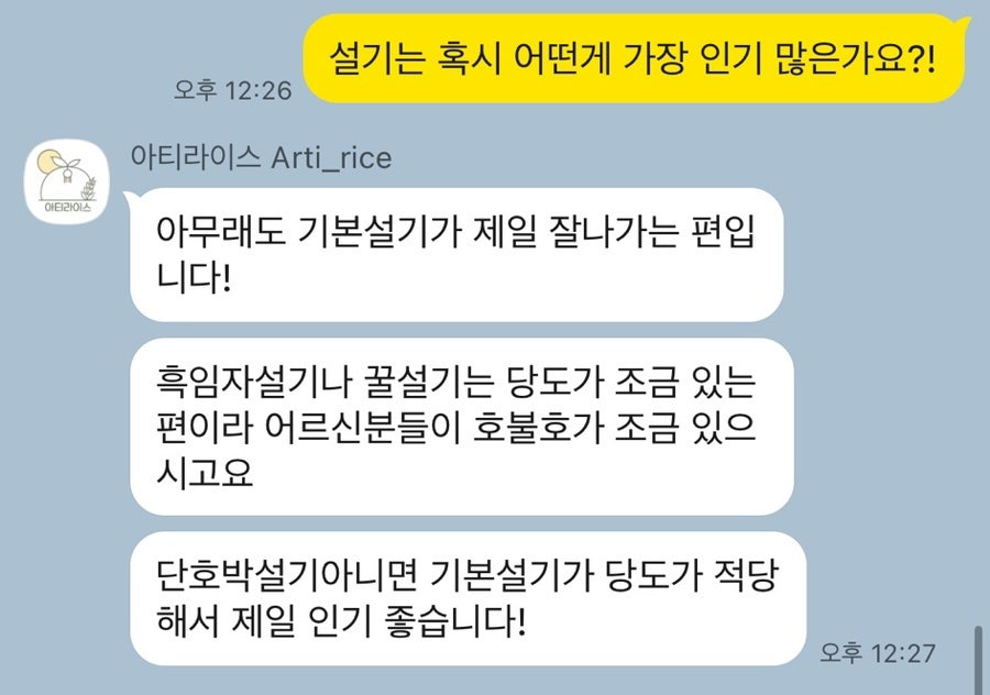 아티라이스 이미지