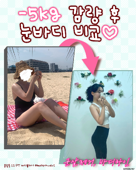 바디플래너 이미지
