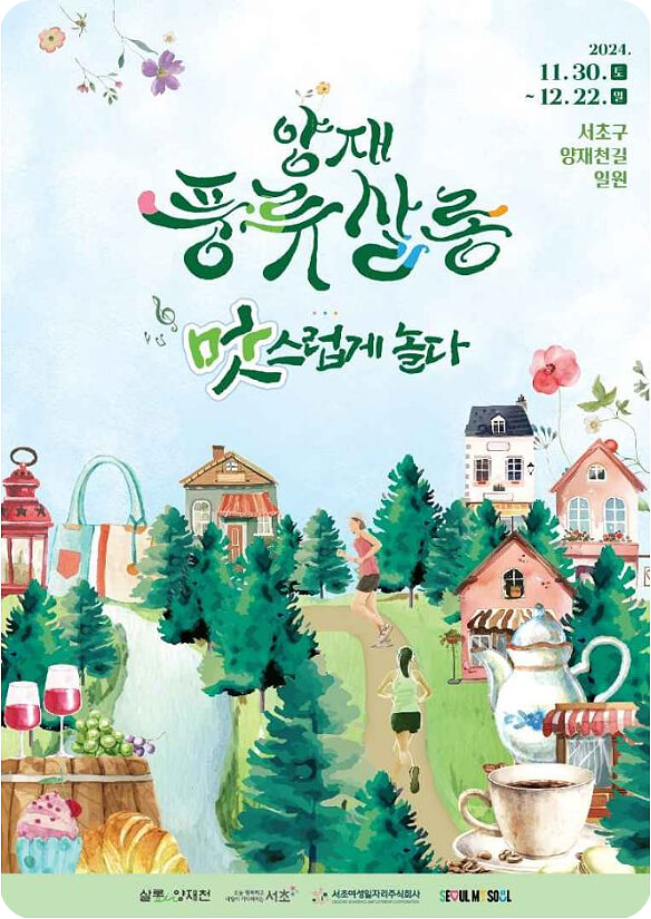 양재양만 이미지