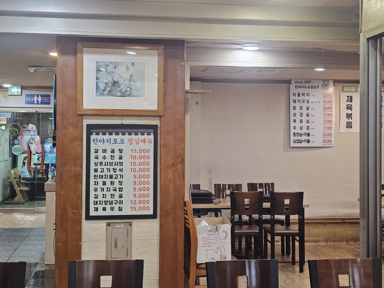 한야지포크 이미지