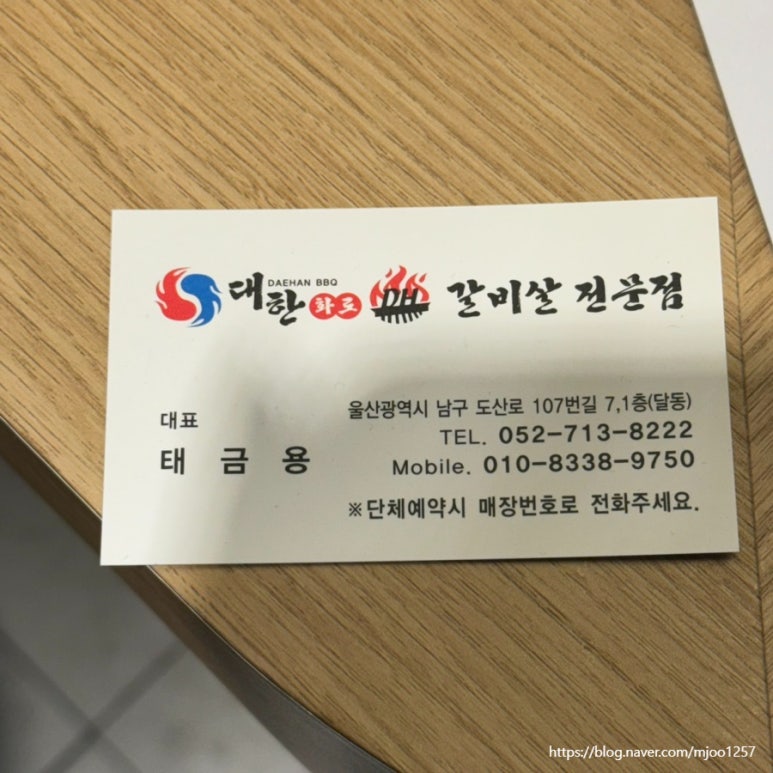 대한화로갈비살 이미지