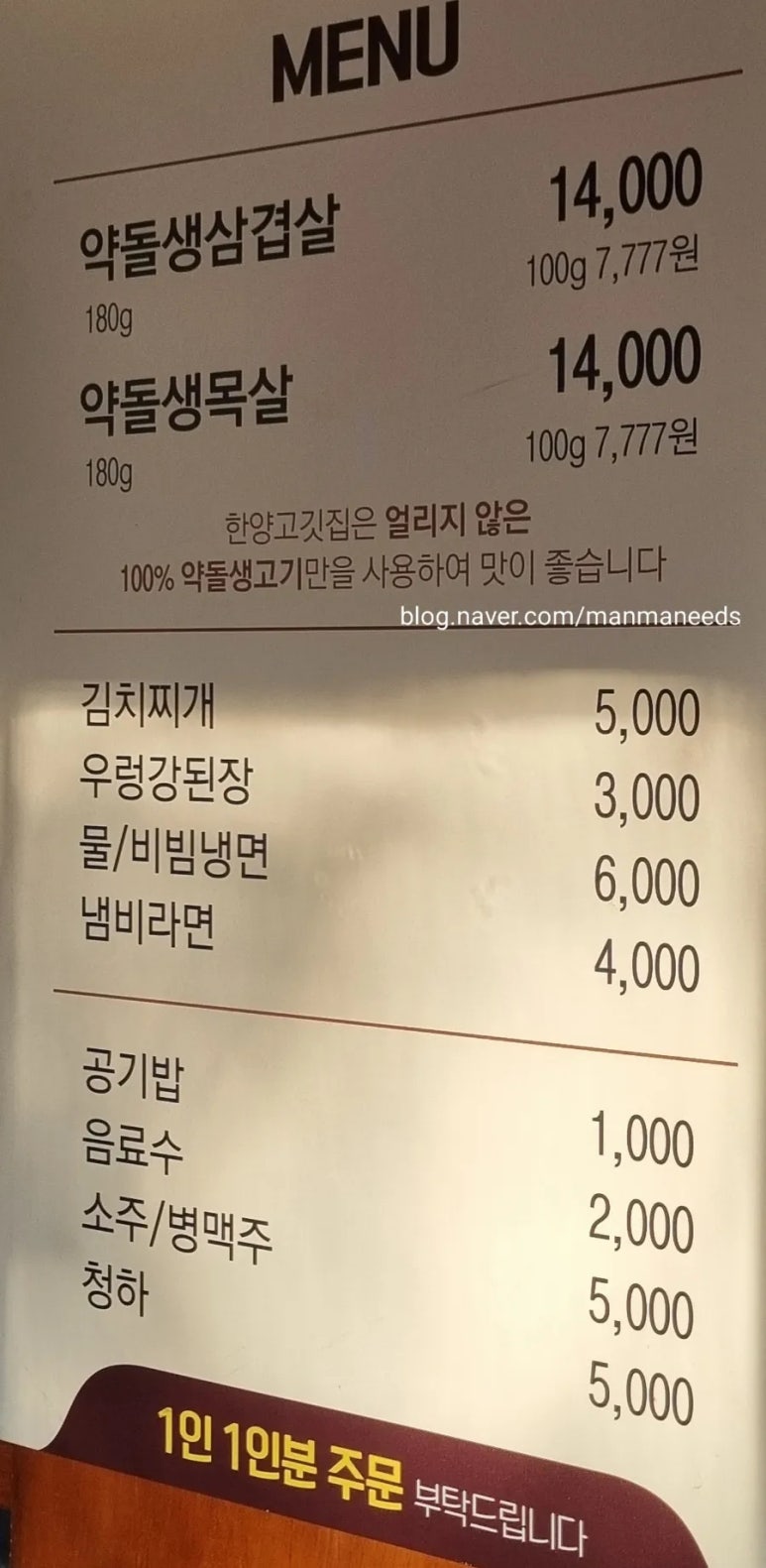 약돌생고기 이미지
