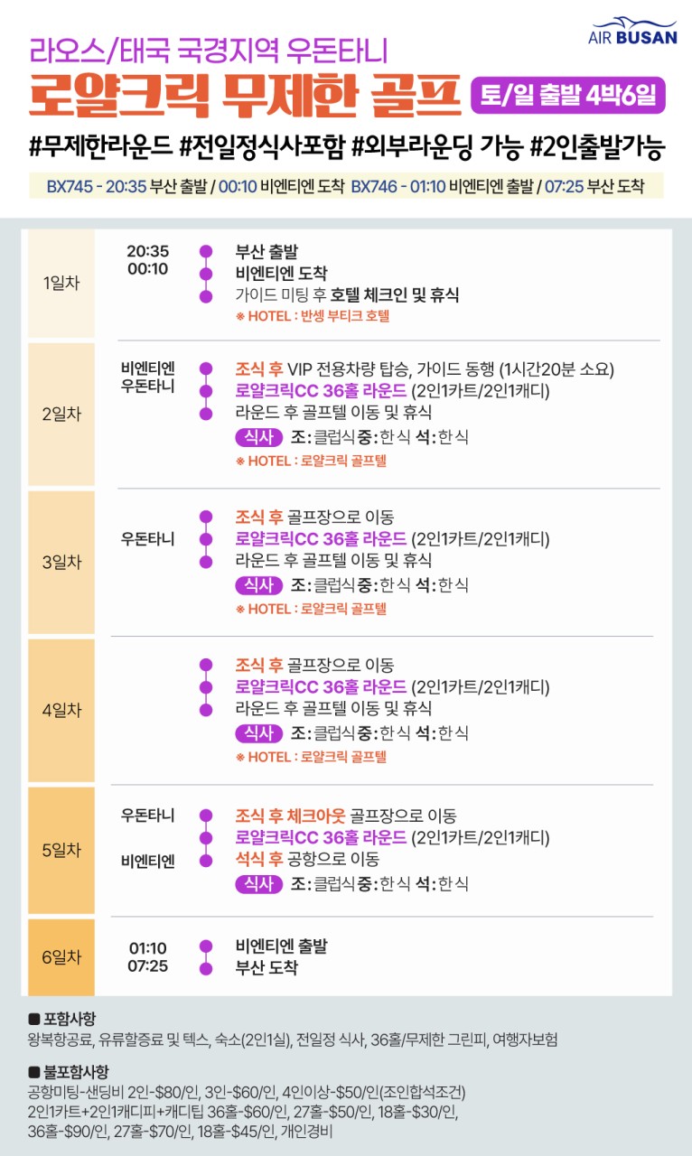 라오스골프해피투어 이미지