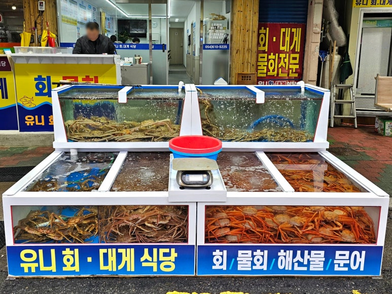 포항유니수산 이미지