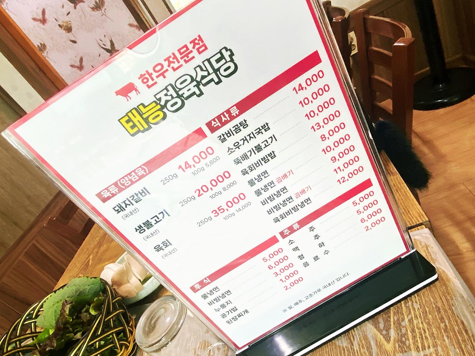 태능정육식당 이미지