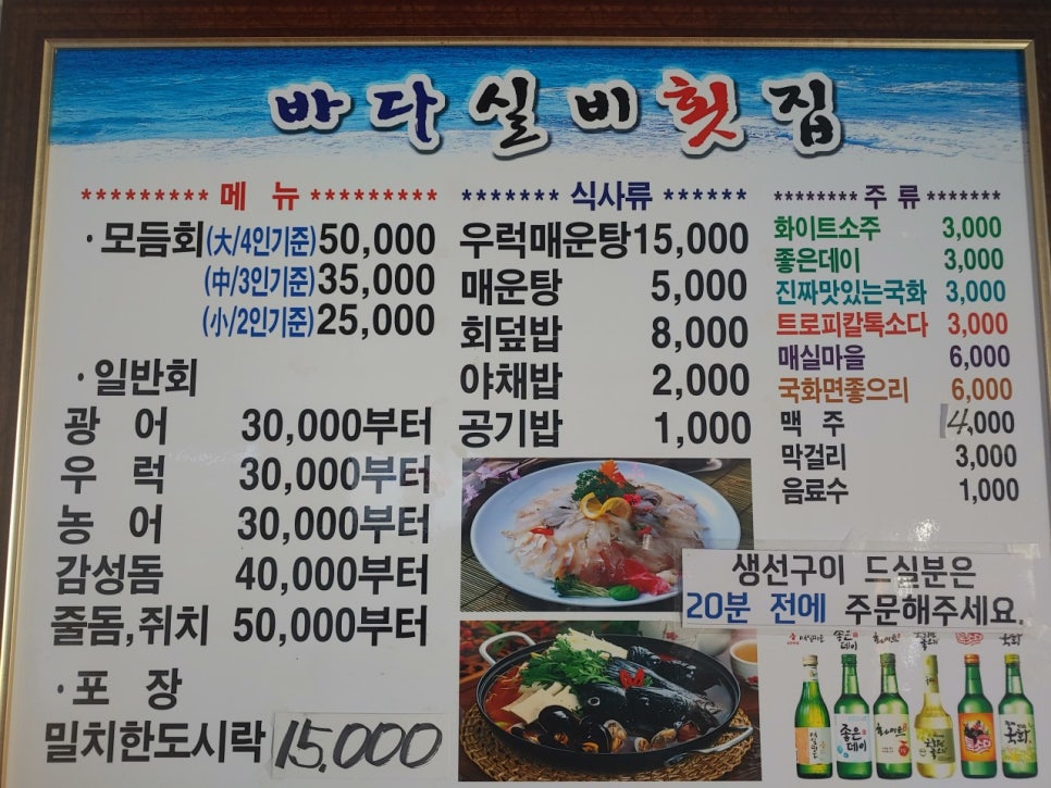 바다실비식당 이미지