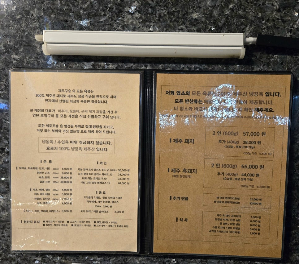 제주꾸숑 이미지