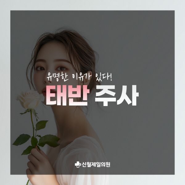 신월제일의원 이미지