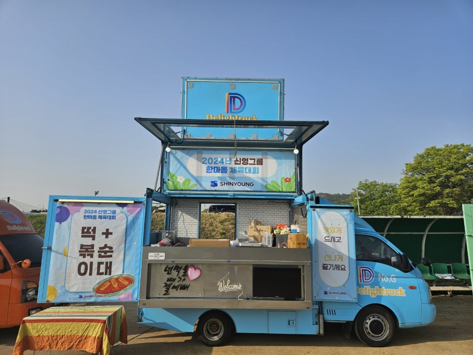 트럭떡볶이 이미지