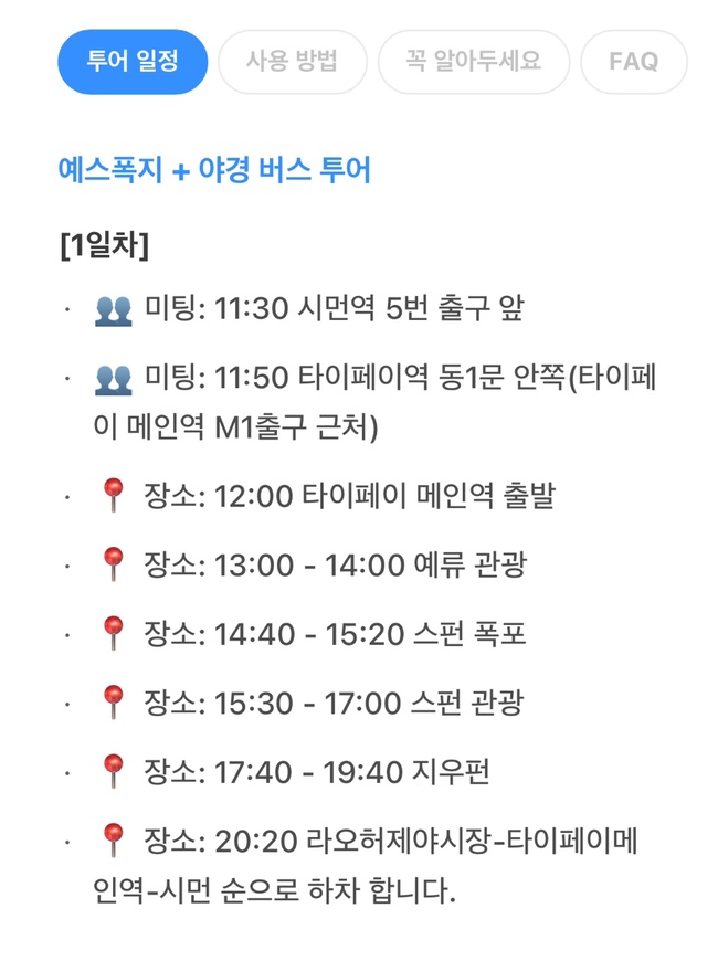 버스투어여행사 이미지