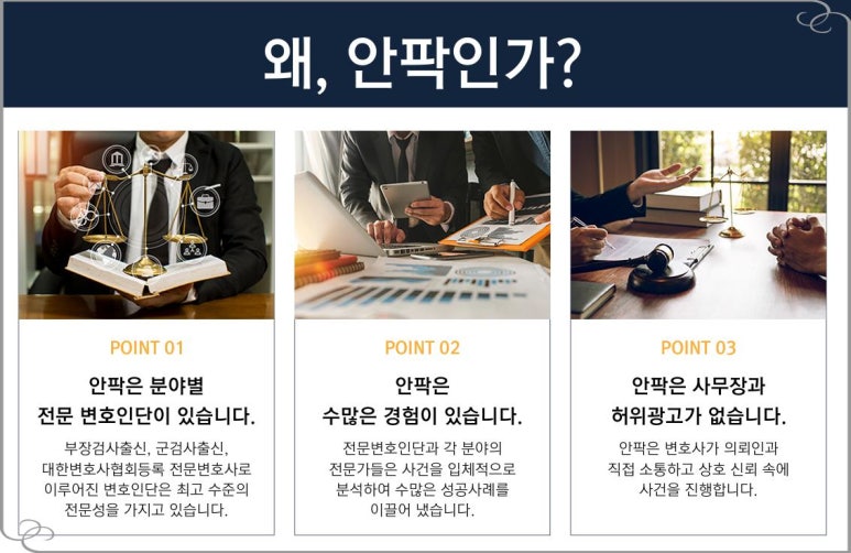 법무법인안팍남양주지사 이미지