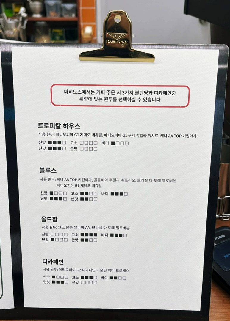 마비노스커피 이미지