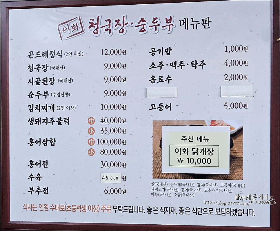 이화청국장 이미지