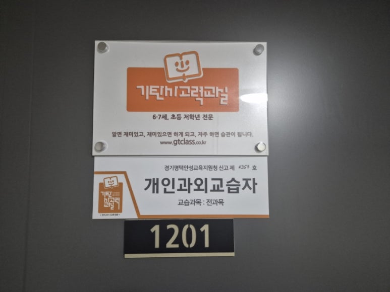 시립금호어울림어린이집 이미지