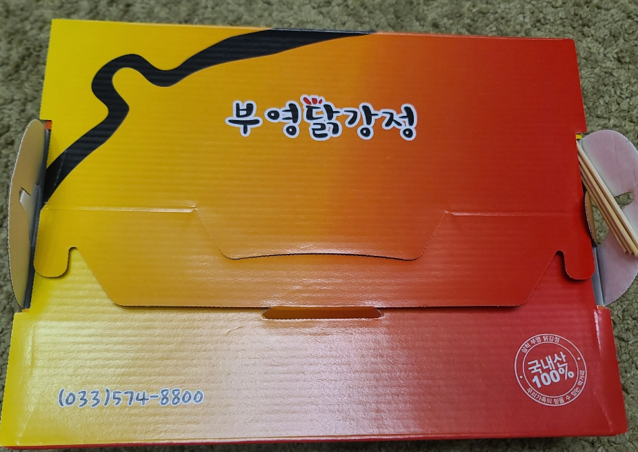 부영닭강정 이미지