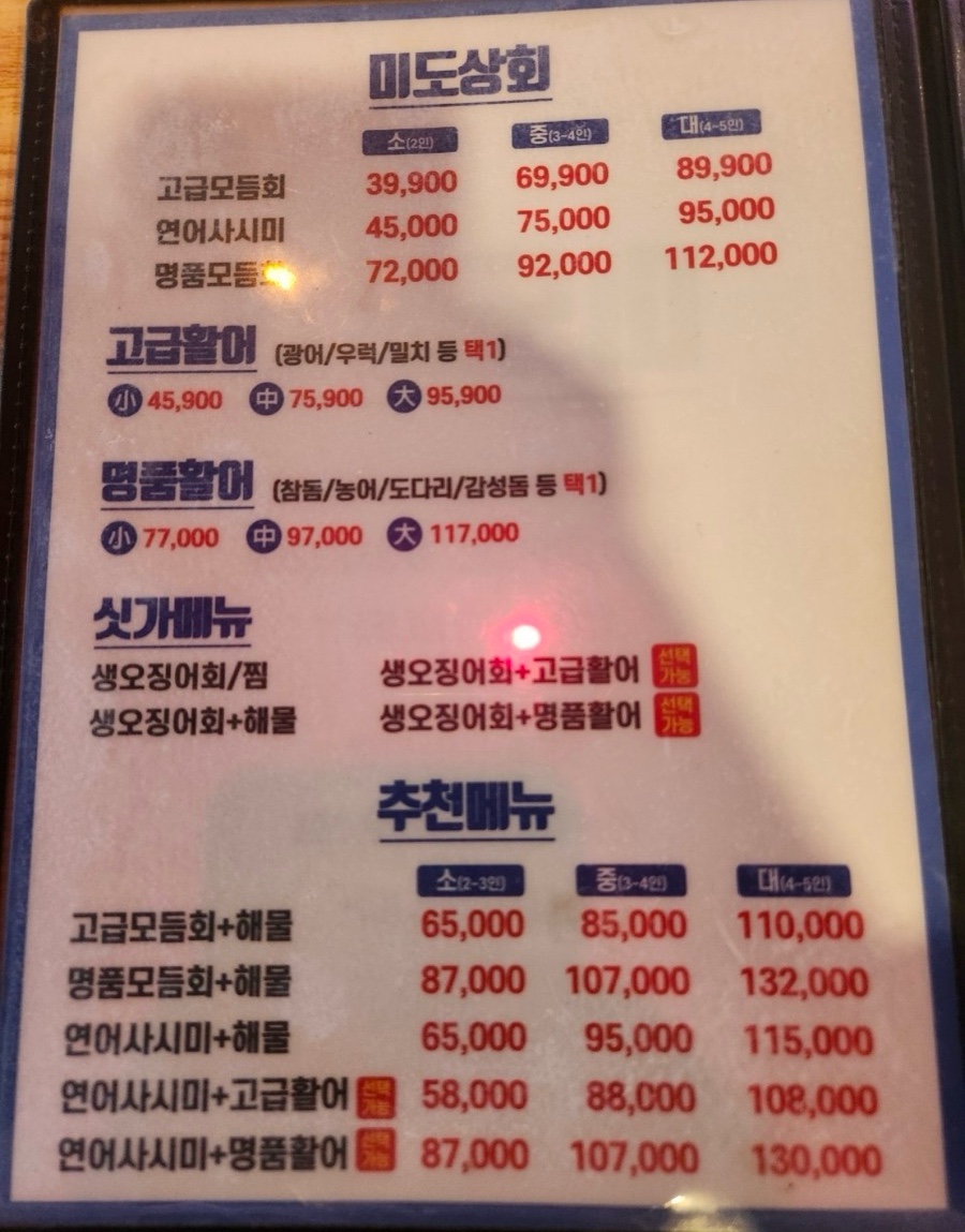 미도상회 이미지