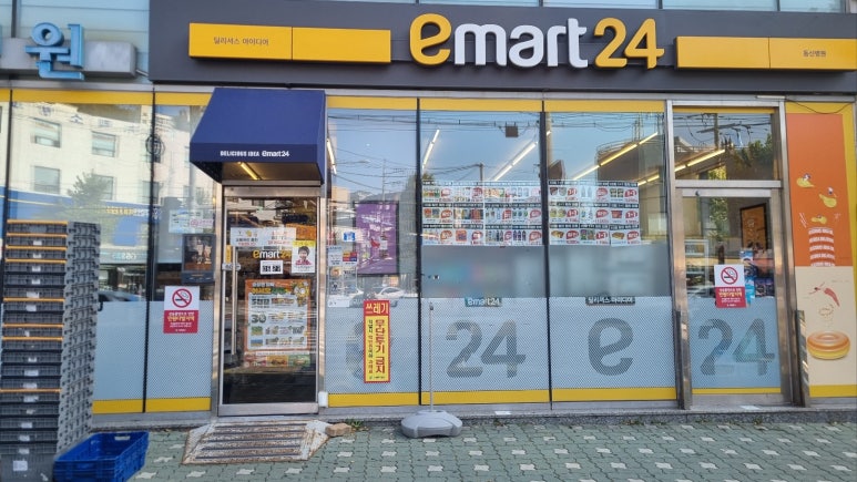 이마트24 동신병원점 이미지