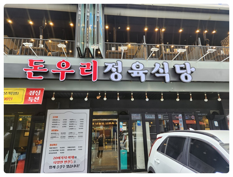 거성정육식당 이미지