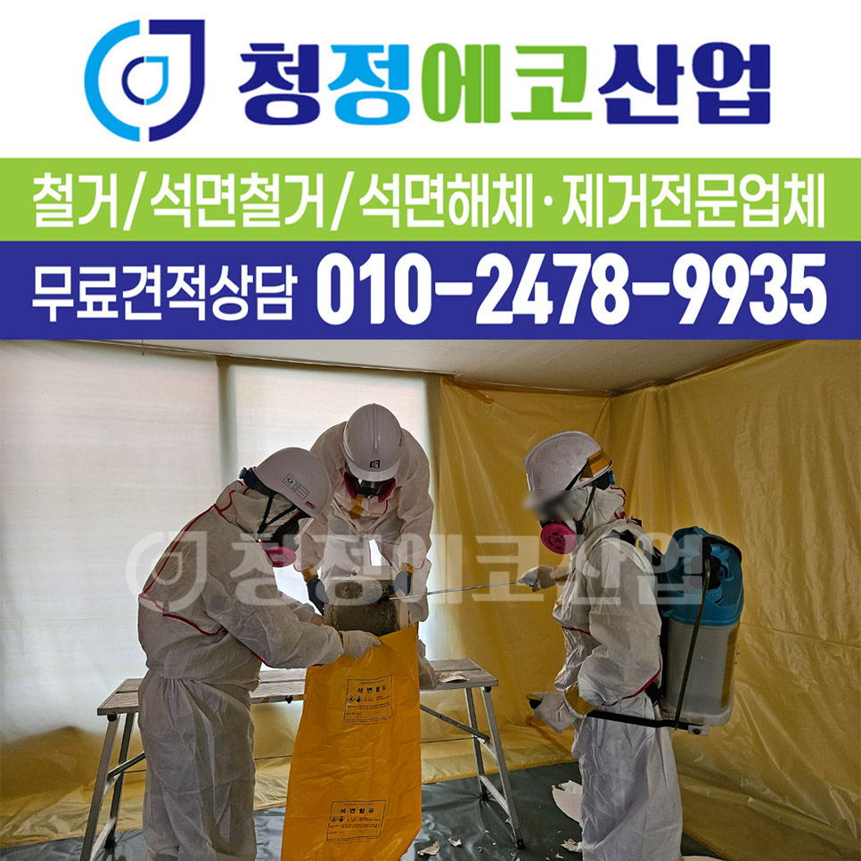 에코산업 이미지