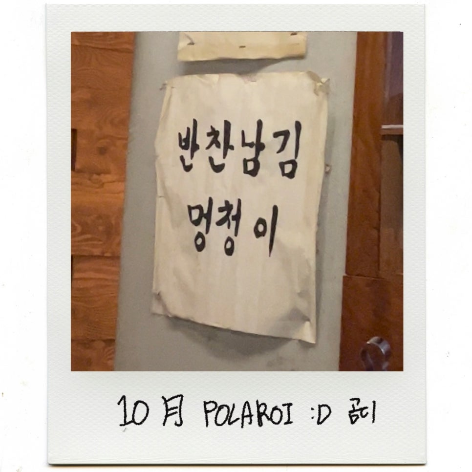 달곰디 이미지