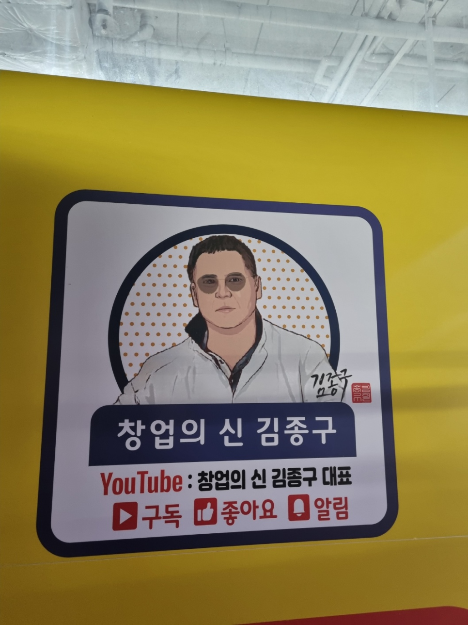 김종구부산어묵신 이미지