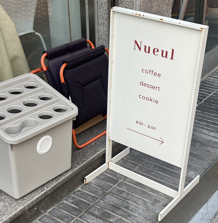 누을(Nueul) 이미지