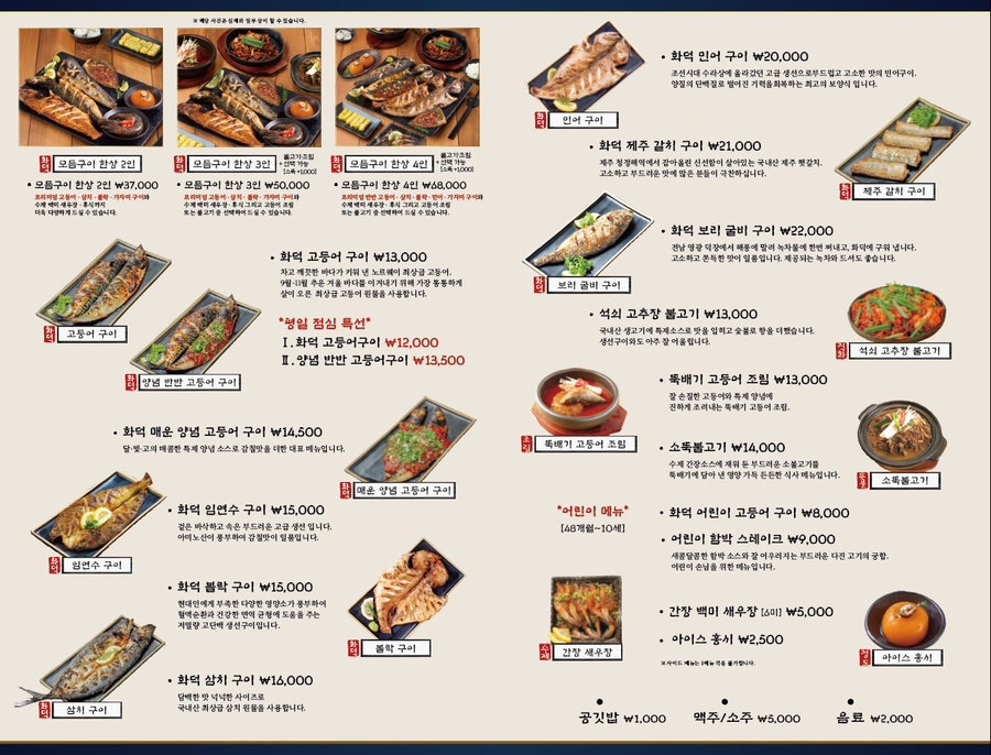 달빛에구운고등어 이미지