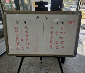 센터파크한식부페 이미지