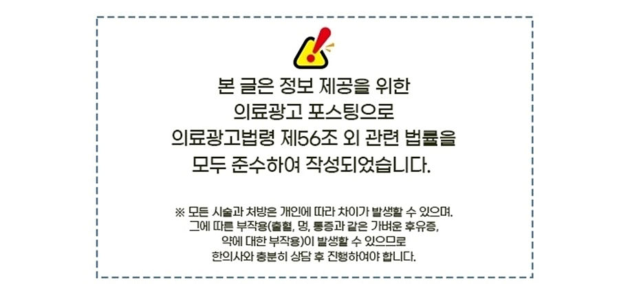 대중한의원 이미지
