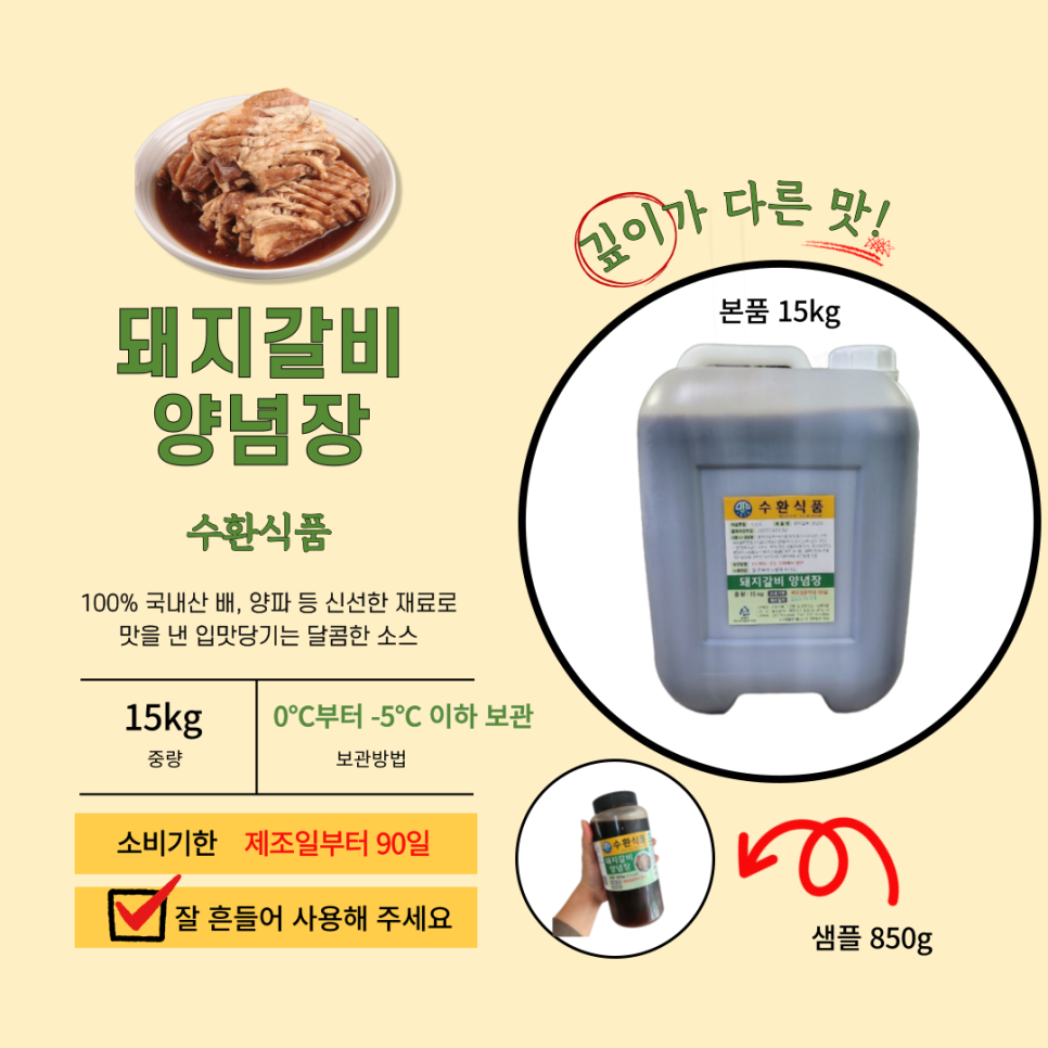 수환식품 이미지