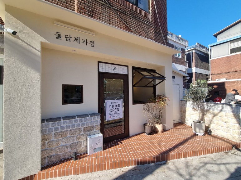 돌담제과점 이미지