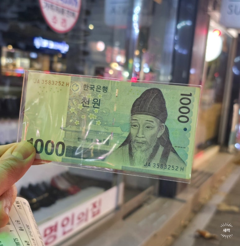암사집원조소금구이 이미지
