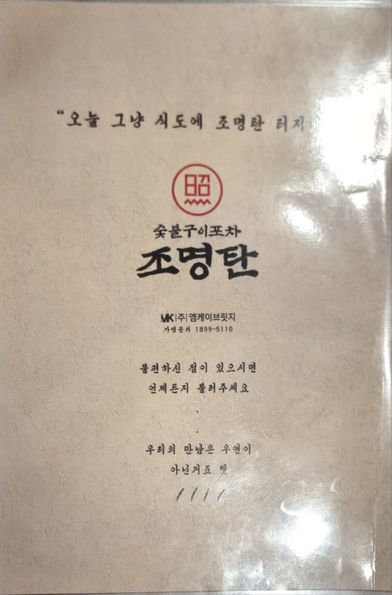 147포차 이미지