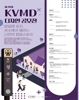 한국비주얼머천다이징협회 이미지