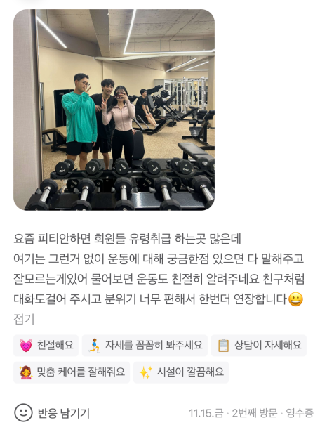 반반피트니스 이미지