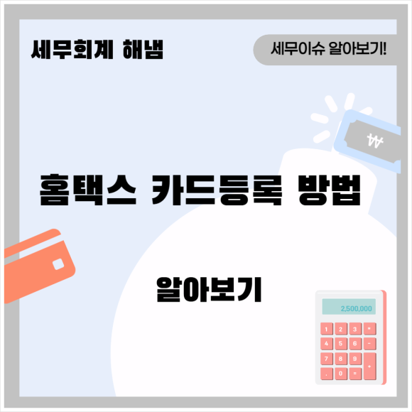 해냄세무회계 이미지