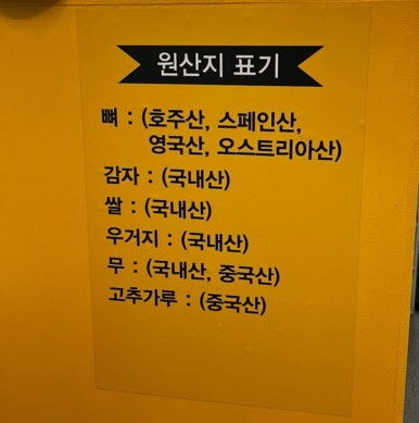 늘 통큰 감자탕 이미지