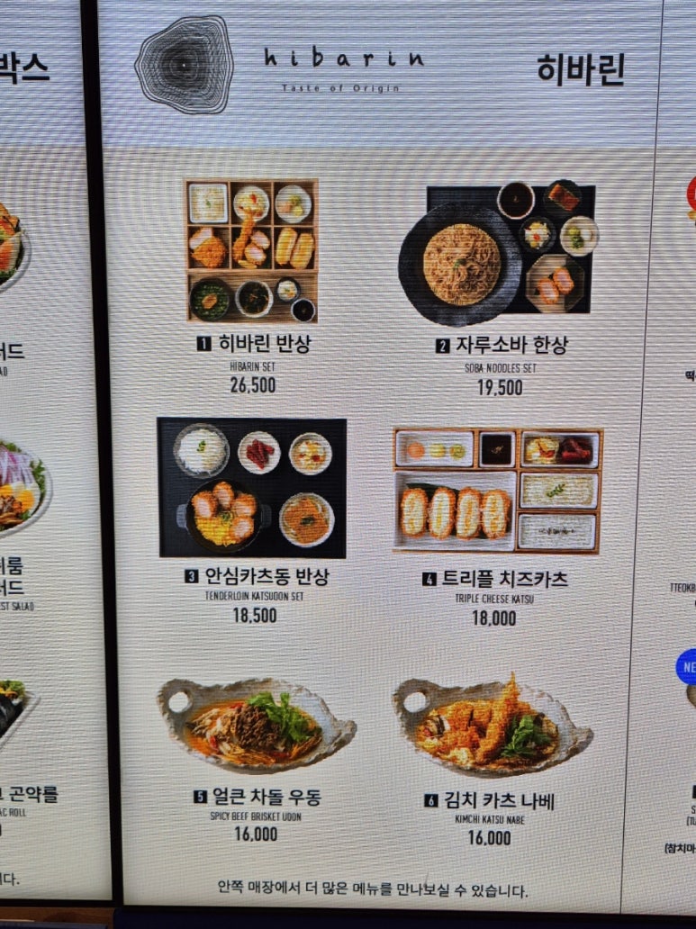 하이밥 여의도IFC몰점 사진 8