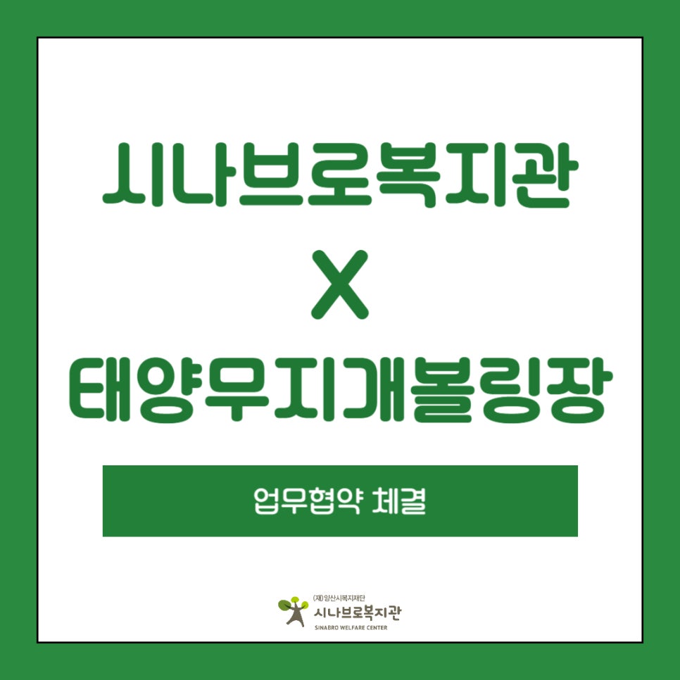 태양무지개볼링장 이미지
