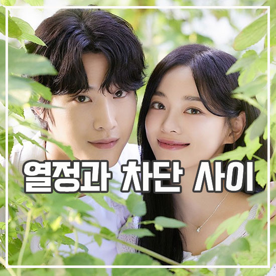 술로맨스미니 이미지
