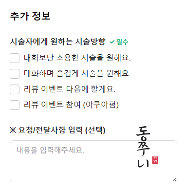 오르솝뷰티 이미지